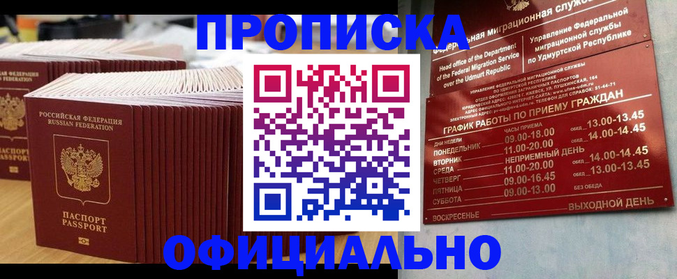 временная регистрация для всех в Самарской области