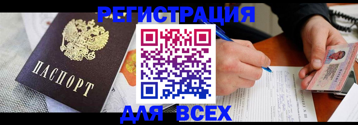 прописка законно в Самарской области