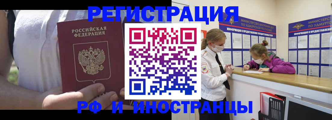 прописка для военкомата в Самарской области
