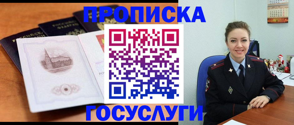 временная регистрация адрес в Самарской области
