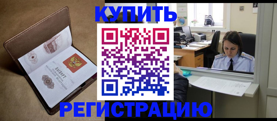 прописка штамп в Самарской области