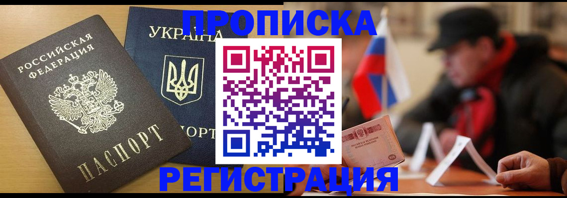 временная регистрация надежно в Самарской области