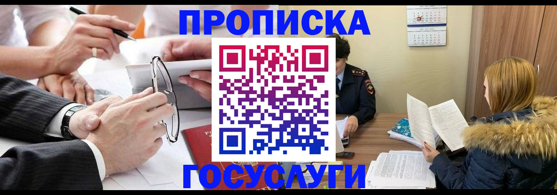 временная регистрация в квартире в Самарской области